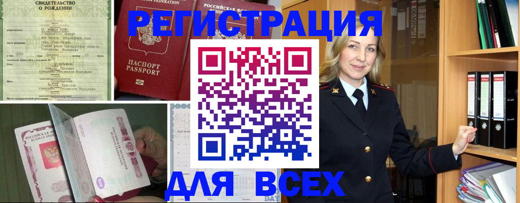 временная регистрация госуслуги в Нерчинске