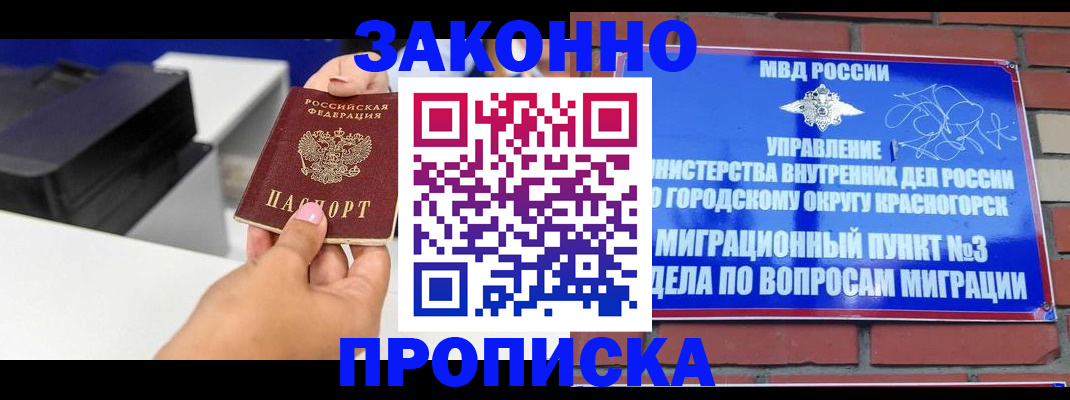 временная регистрация гарантия в Нерчинске