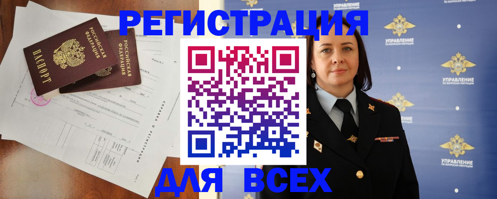 временная регистрация госуслуги в Нерчинске