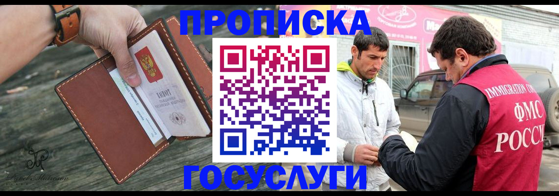 прописка для военкомата в Нерчинске