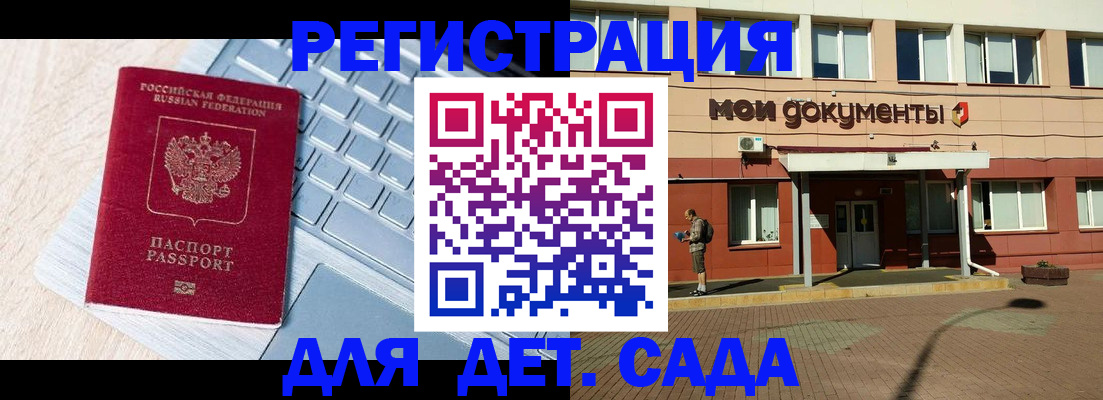 временная регистрация в квартире в Нерчинске